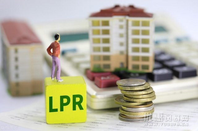 LPR房贷基准再降15个基点 一年期、五年期LPR双双下调