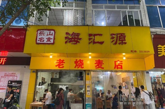 四川乐山必吃美食，乐山有哪些好吃不贵的小吃美食店