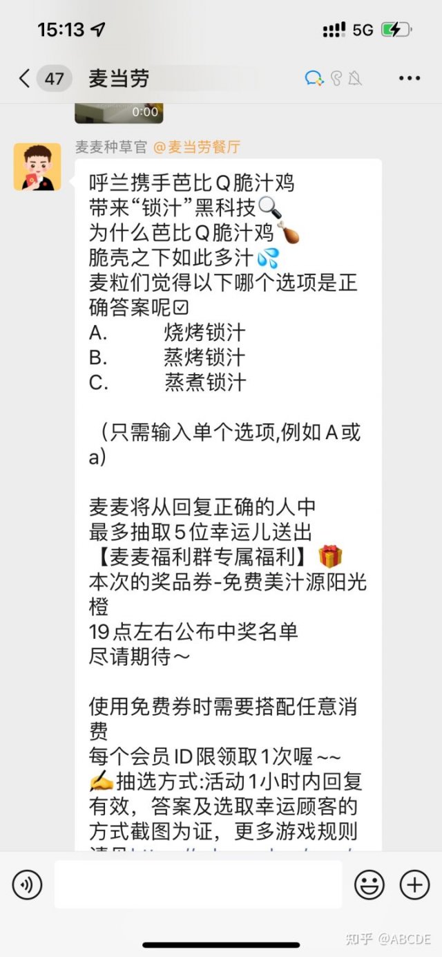 麦当劳优惠券官方获取方法分享，麦当劳省钱小技巧