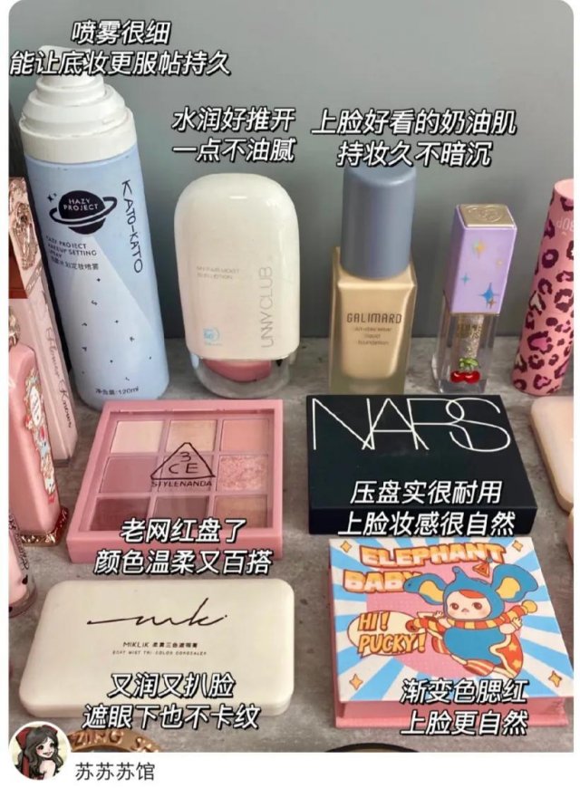 生活费3000 普通女生的全部化妆品分享！都很实用