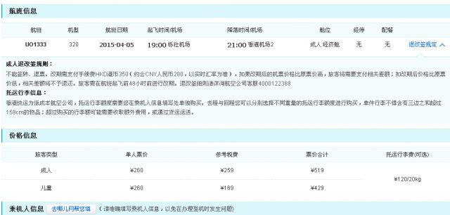 网上订的飞机票怎么取票 网上订飞机票怎么取票登机流程