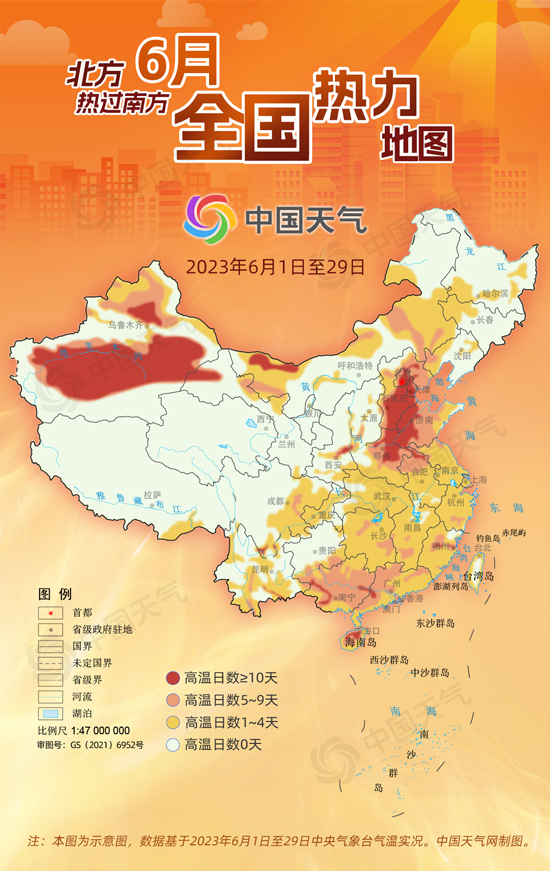 高温天气预报:北方热过南方 高温屡破纪录