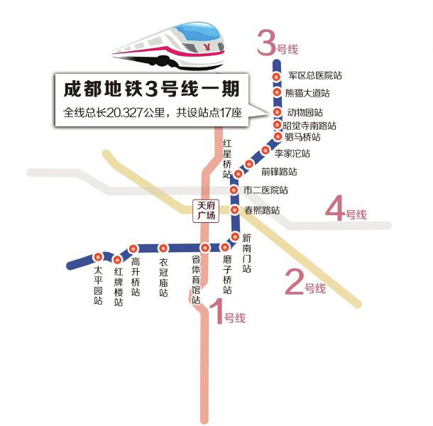 成都地铁3号线时刻表 成都哪个车站可以坐3号线地铁