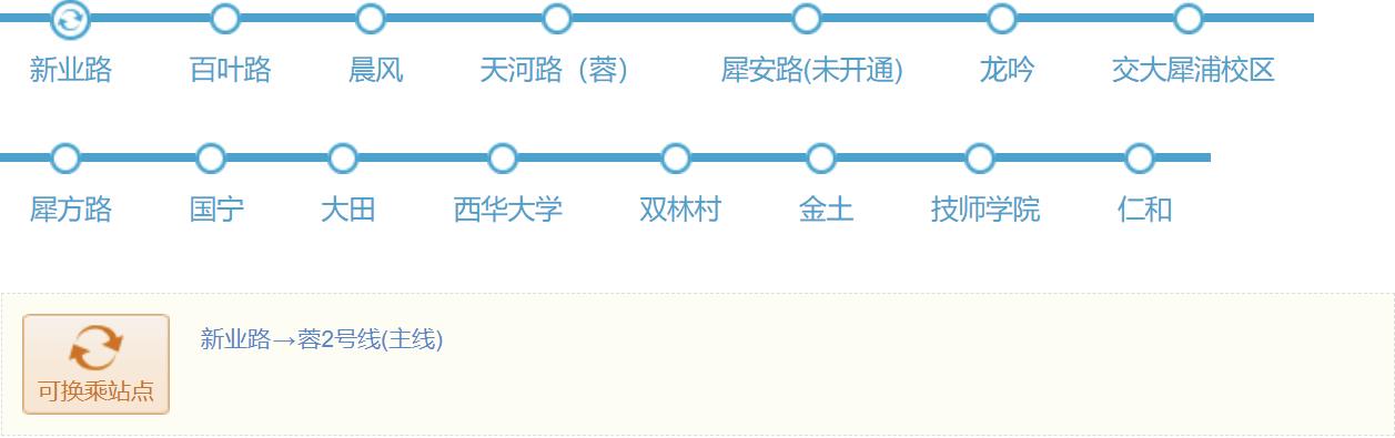 成都地铁蓉2号线支线 成都地铁蓉2号线支线站点运营时间