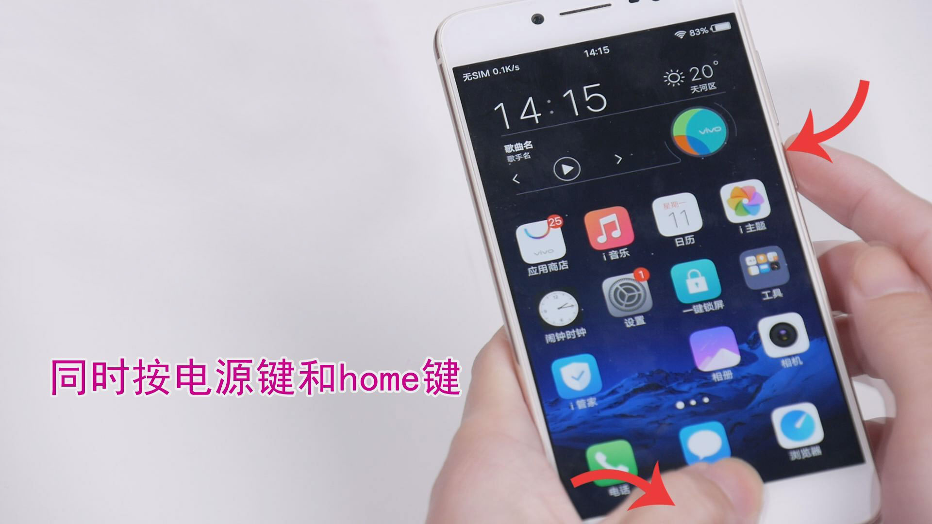 vivox7手机怎么截屏(vivo x7反应慢是怎么回事)