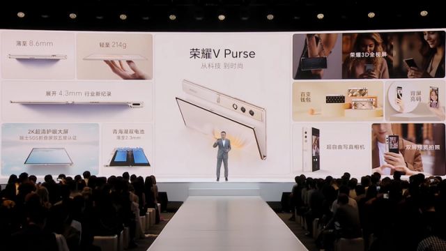 荣耀V Purse: 8.7mm薄，5999元起，科技“手袋”新体验