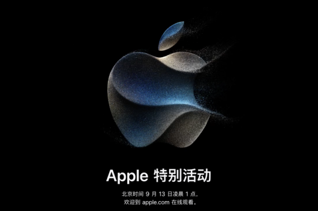 iPhone15系列即将发布，你的钱包准备好迎接新机了吗