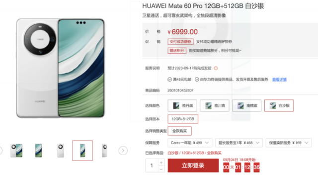 华为Mate60 Pro加价1000元，市场表现抢眼，是否领先同行