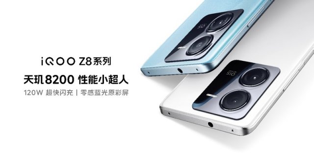 iQOO Z8系列天玑 8200小超人，性能强劲，首销仅1199元起