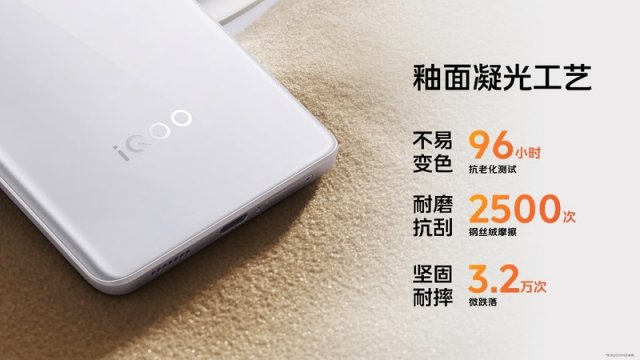 iQOO Z8系列天玑 8200小超人，性能强劲，首销仅1199元起