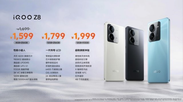 iQOO Z8系列天玑 8200小超人，性能强劲，首销仅1199元起