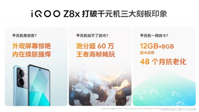 iQOO Z8系列天玑 8200小超人，性能强劲，首销仅1199元起