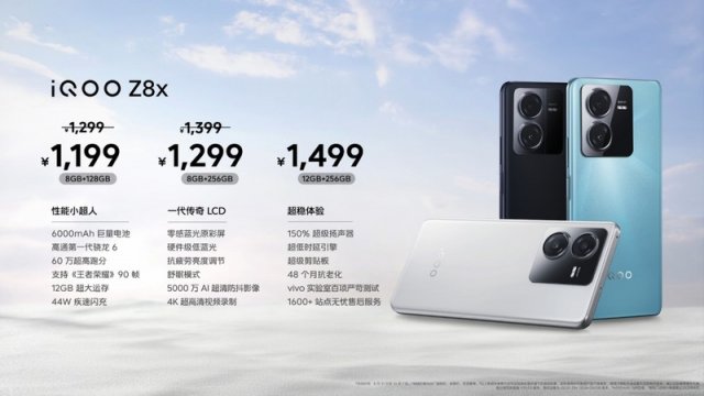 iQOO Z8系列天玑 8200小超人，性能强劲，首销仅1199元起