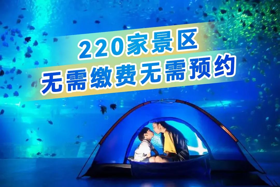 2024京津冀旅游一卡通涵盖的热门景点大全