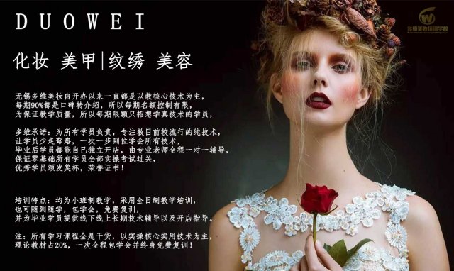 中国最好的化妆学校排名前十