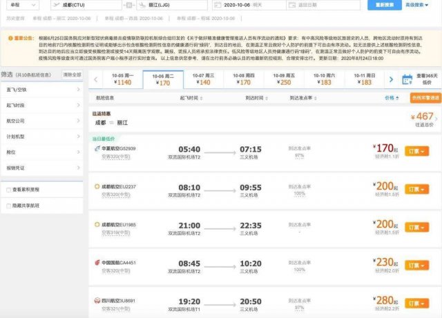从上海到北京飞机票价格(上海到北京来回飞机票多少)