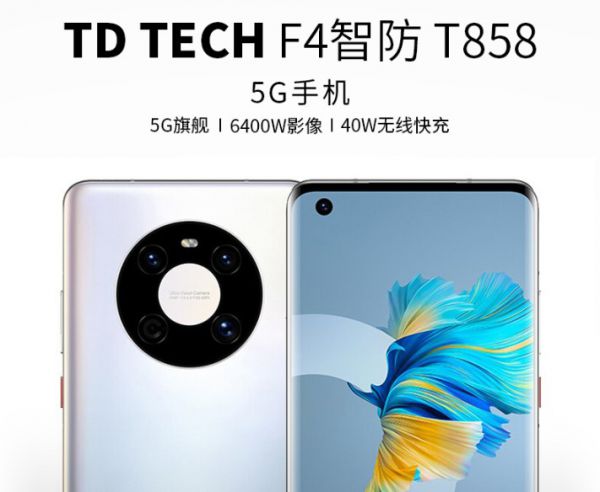 TD Tech F4智防手机四道防护墙 对手机“泄密”说再见！