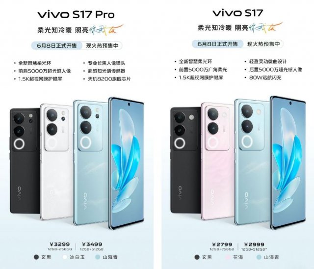 全新vivo S17系列开启预售 来迪信通预约购机尊享8重好礼