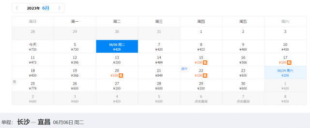 长沙至宜昌机票低至100元！