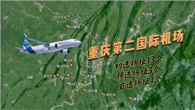 正兴国际机场最新消息 正兴国际机场最新规划图