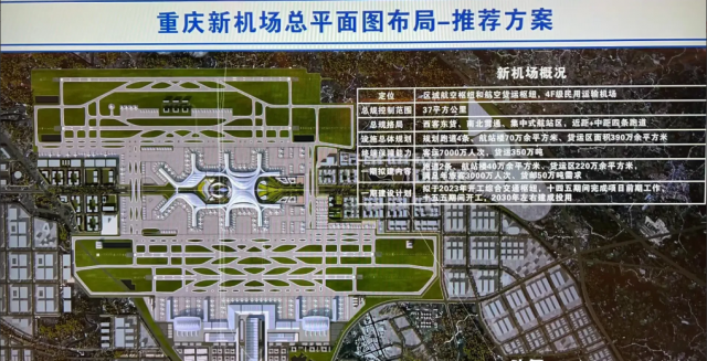 正兴国际机场最新消息 正兴国际机场最新规划图