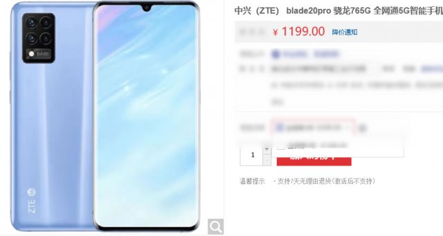 “降价一半”太过分！中兴blade20pro已经崩盘！