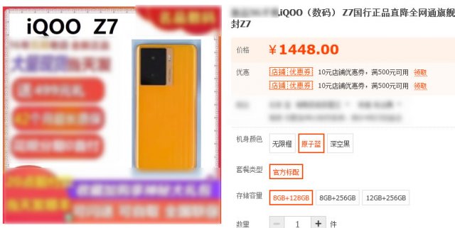 120w快充+6000mah电池，iqooz7值得买吗？