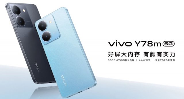 vivo Y78m也上线了！颜值同样吸睛 直接采用12+256G大内存 有4