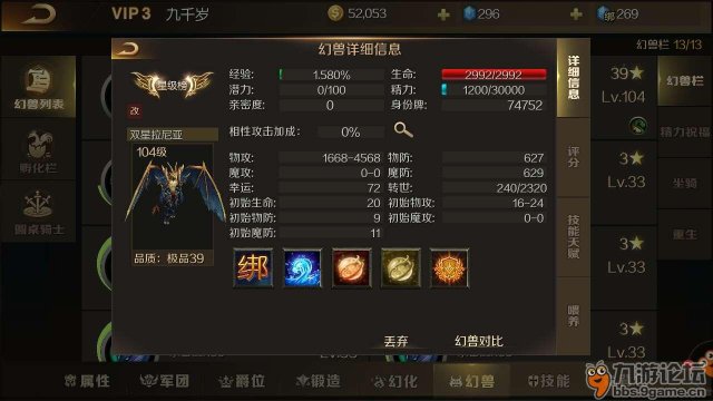 魔域手游魔法师怎么玩