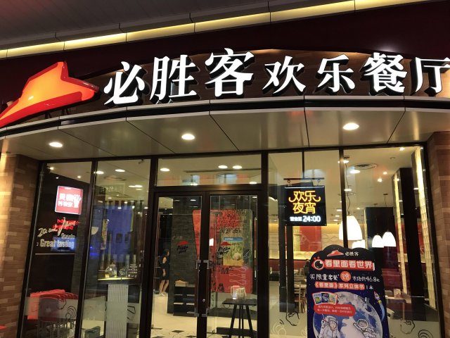 必胜客自助餐怎么预约时间(必胜客自助餐怎么预约)