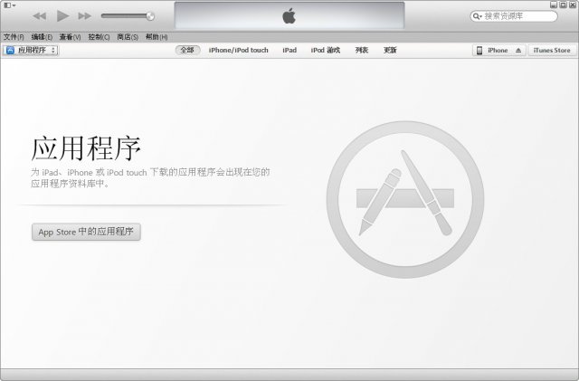 iphone itunes怎么用(itunes怎么用?)