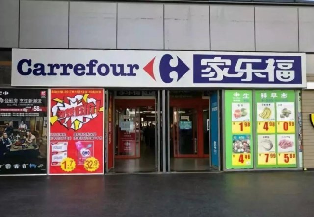 家乐福中国有多少家超市门店，家乐福中国有多少家超市