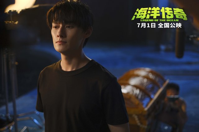 电影《海洋传奇》发CP海报 7月1日正式在全国上映