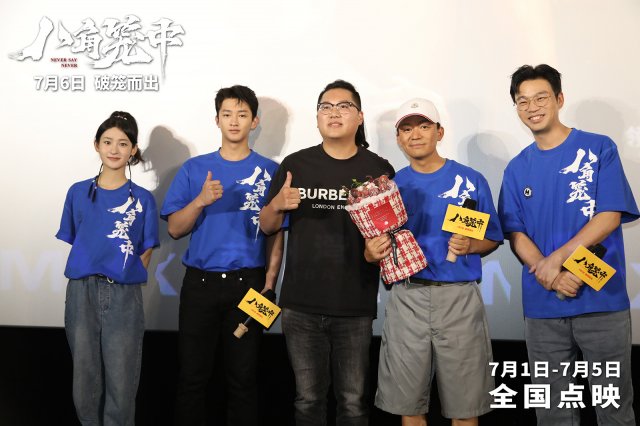 多片同日路演 倪大红惠英红王宝强等分享创作心得