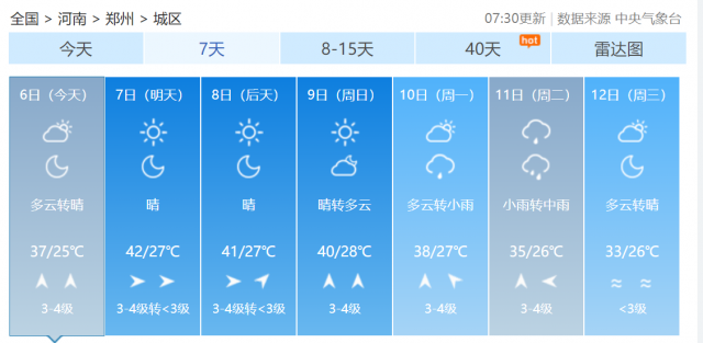 河南未来三天高温预警(河南发布高温预警)