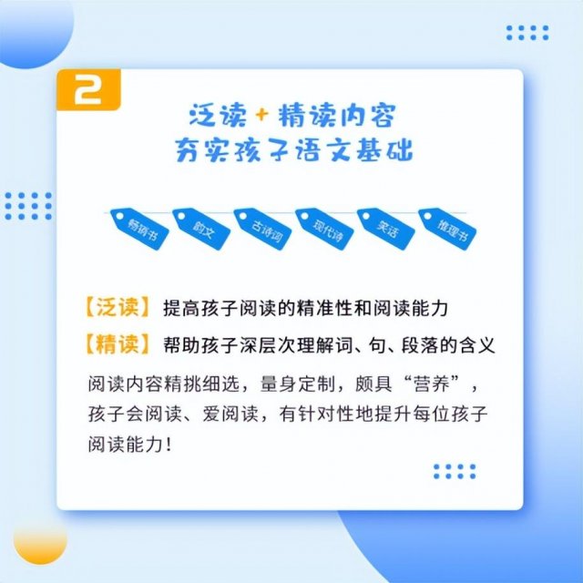 为什么孩子不喜欢读书 不要错过孩子阅读的敏感期