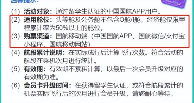 国航新会员降级难度降低，国航新老会员降级难度降低