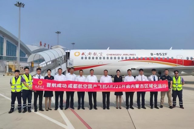 成都航空启用arj21飞机运营内蒙古支线航空