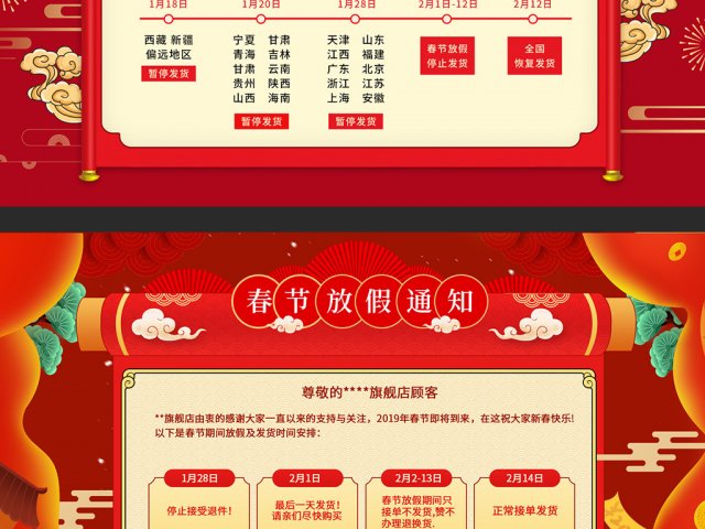 淘宝店铺公告怎么写，淘宝公告栏