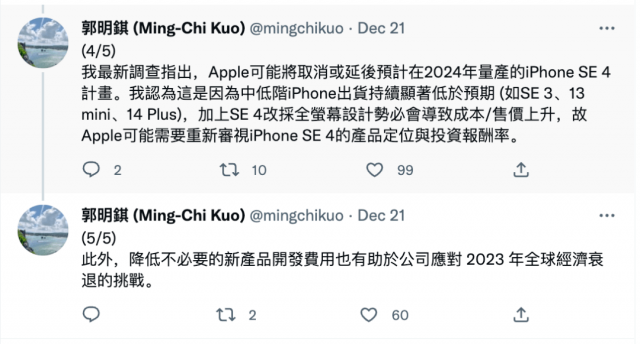 iphonese4或推迟到2025年发布