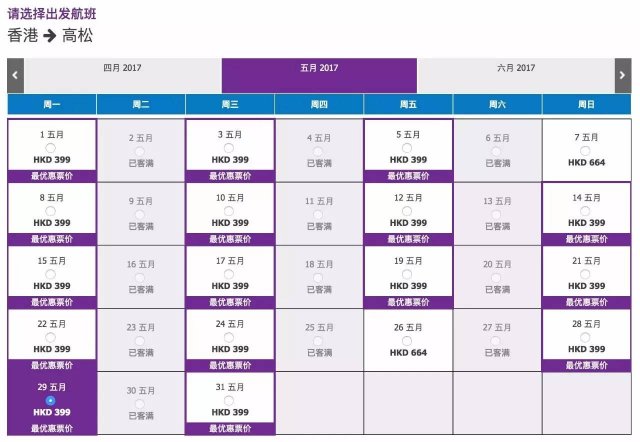 特价飞机票一折查询查询 特价打折机票