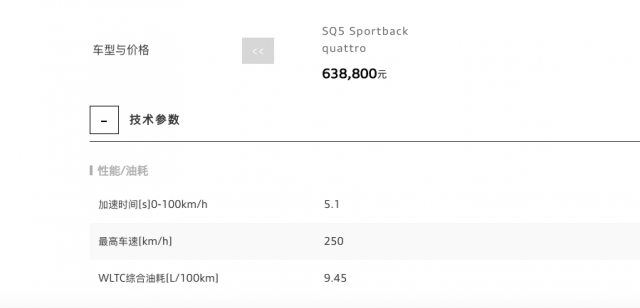 奥迪SQ5轿跑全新上市！零百加速强劲 提升性能 售63.88万