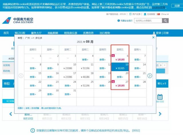 中国到加拿大的飞机票至少得多少钱 去多伦多什么时候机票便宜