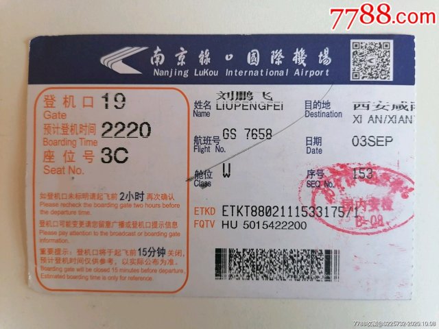 南京到贵阳飞机票时刻表查询 南京到米兰机票