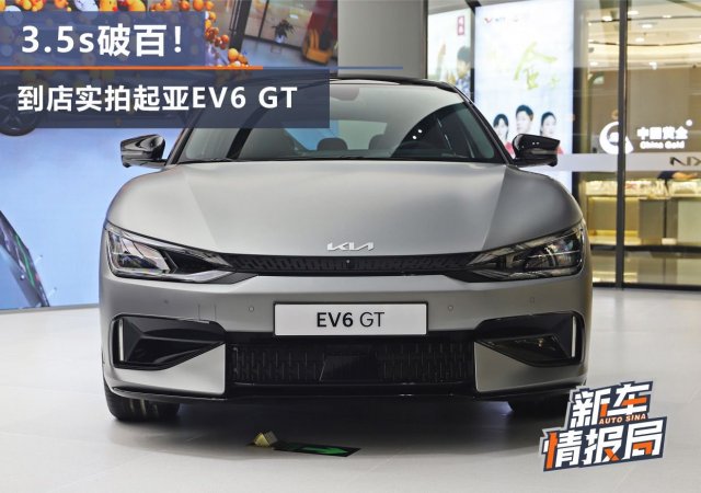 起亚ev6gt价格，起亚ev7