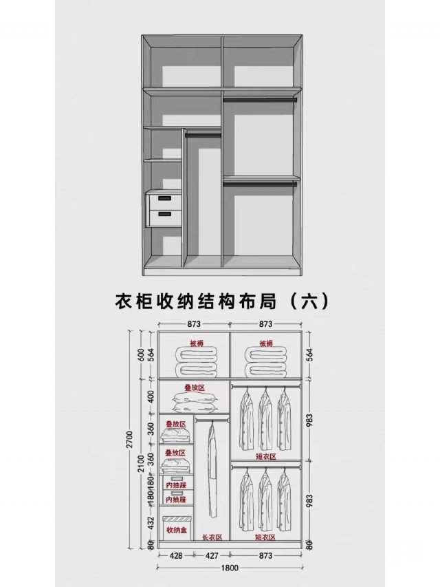 衣柜设计：定制衣柜设计攻略及内部结构尺寸图