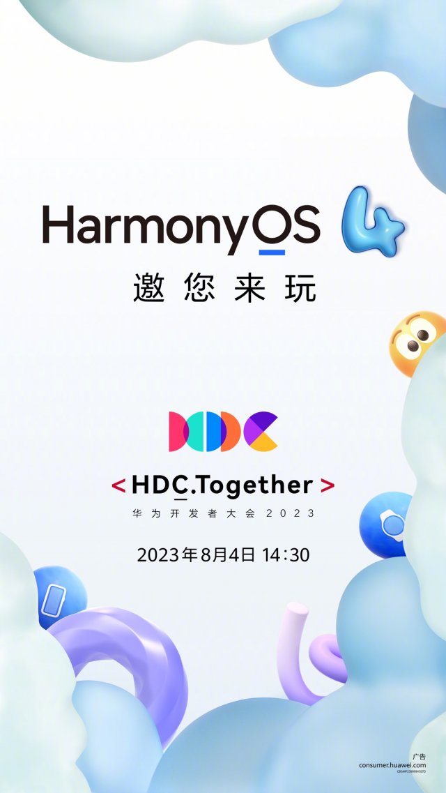 HarmonyOS 4亮相：探索未来，创新引领