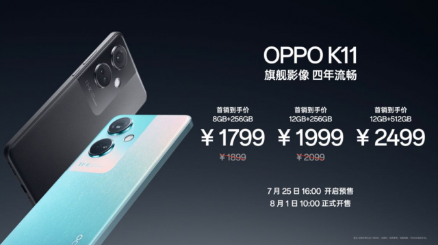 OPPO K11首销，四年流畅，旗舰影像体验