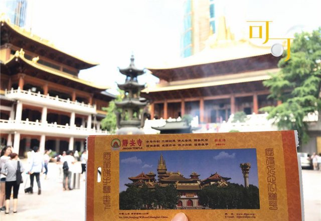 静安寺门票多少钱 静安寺门票在哪里买