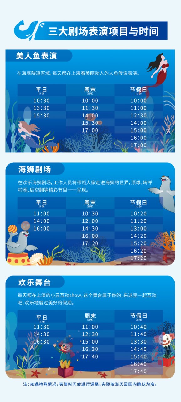 深圳观澜海洋世界需要门票吗 观澜海洋世界门票优惠